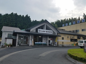 きみのゆA.jpg