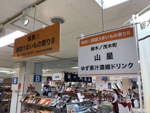 そごう大宮@.jpeg