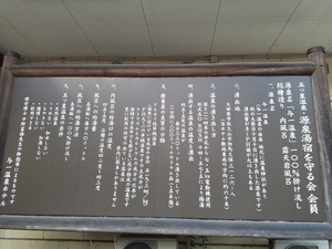 与一温泉B.jpg
