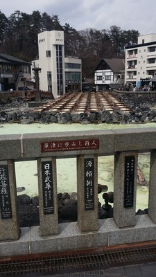湯畑A.jpg